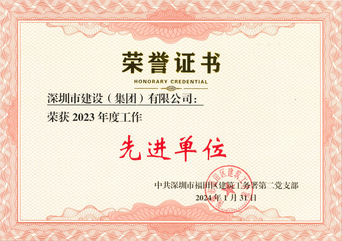 先进单位.jpg 先进单位.jpg