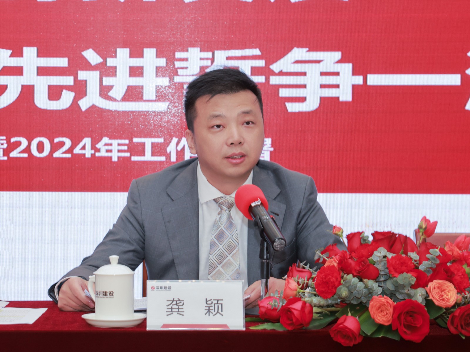 龚董讲话2.jpg 龚董讲话2.jpg