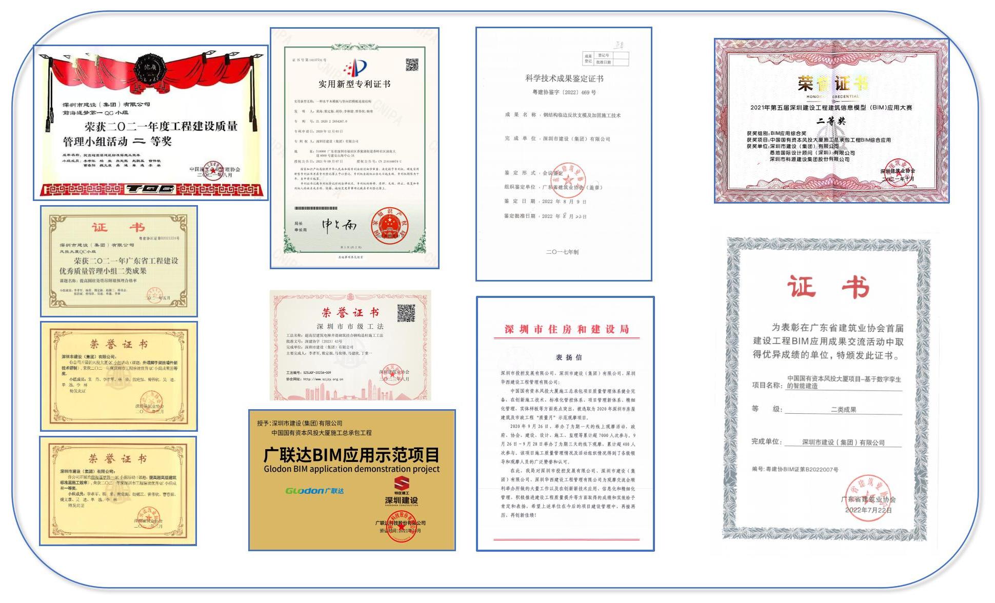 项目获奖情况.jpg 项目获奖情况.jpg